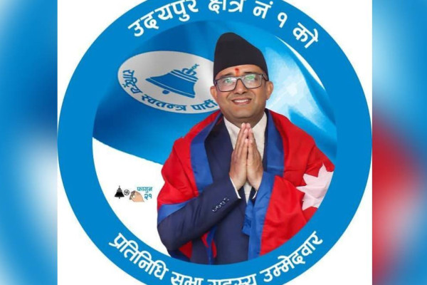 उदयपुर १ मा रास्वपाको अग्रता कायमै